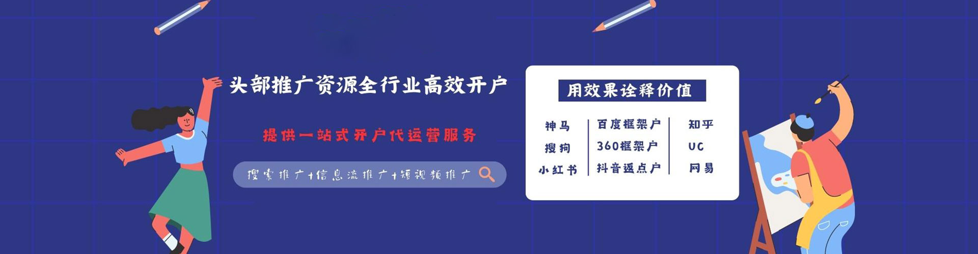 通辽信息流代运营