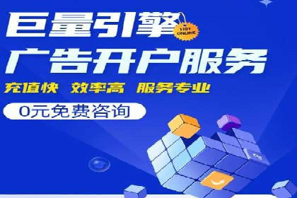 SEM竞价代运营助力企业精准触达客户