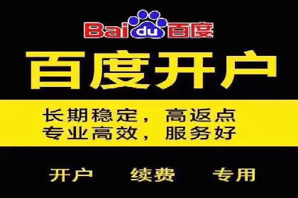 竞价推广开户实战经验：如何提高广告投放效率