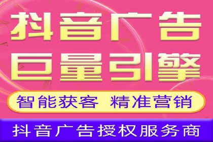 抖音信息流广告：爆款案例解读